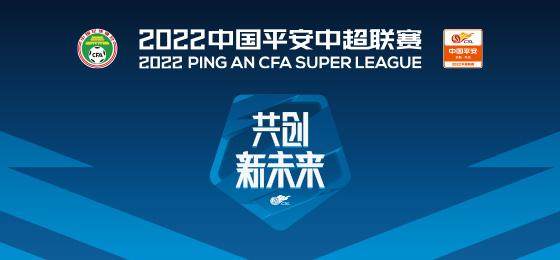 星空体育中国官网-退赛潮！中超3队第33轮弃权 泰山不战已领先三镇